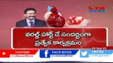 World Health Day 2021 | Dr Karthik Tummala | Promo | CVR News – CVR News Telugu Digital