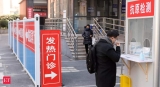 Chinese cities give out free fever drugs as COVID flares