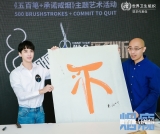 500 Brushstrokes Depicting A Smoke-Free Future