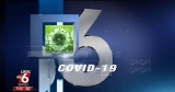 New CDC guidelines explained | Coronavirus News | metropolisplanet.com – Metropolis Planet