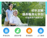 Latest cloud-based home care service platform for seniors goes online in China